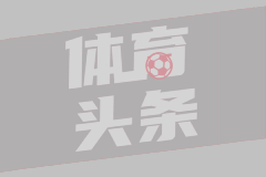 10月23日 欧冠联赛阶段第3轮 法兰克福vs利物浦 全场录像